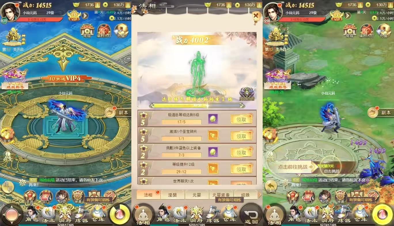 图片[2]-【修仙伏魔录之九曲封神H5优化版】三网H5VM单机一键端+Linux本地手工服务端+服务端源码+特权注册+视频教程-小狐狸资源网-