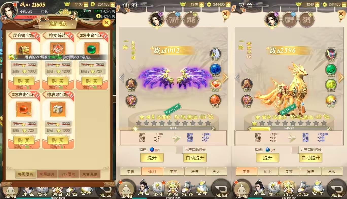 图片[4]-【修仙伏魔录之九曲封神H5优化版】三网H5VM单机一键端+Linux本地手工服务端+服务端源码+特权注册+视频教程-小狐狸资源网-