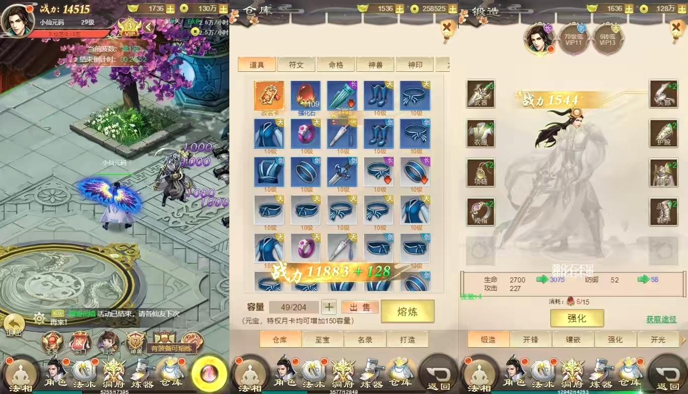 图片[3]-【修仙伏魔录之九曲封神H5优化版】三网H5VM单机一键端+Linux本地手工服务端+服务端源码+特权注册+视频教程-小狐狸资源网-