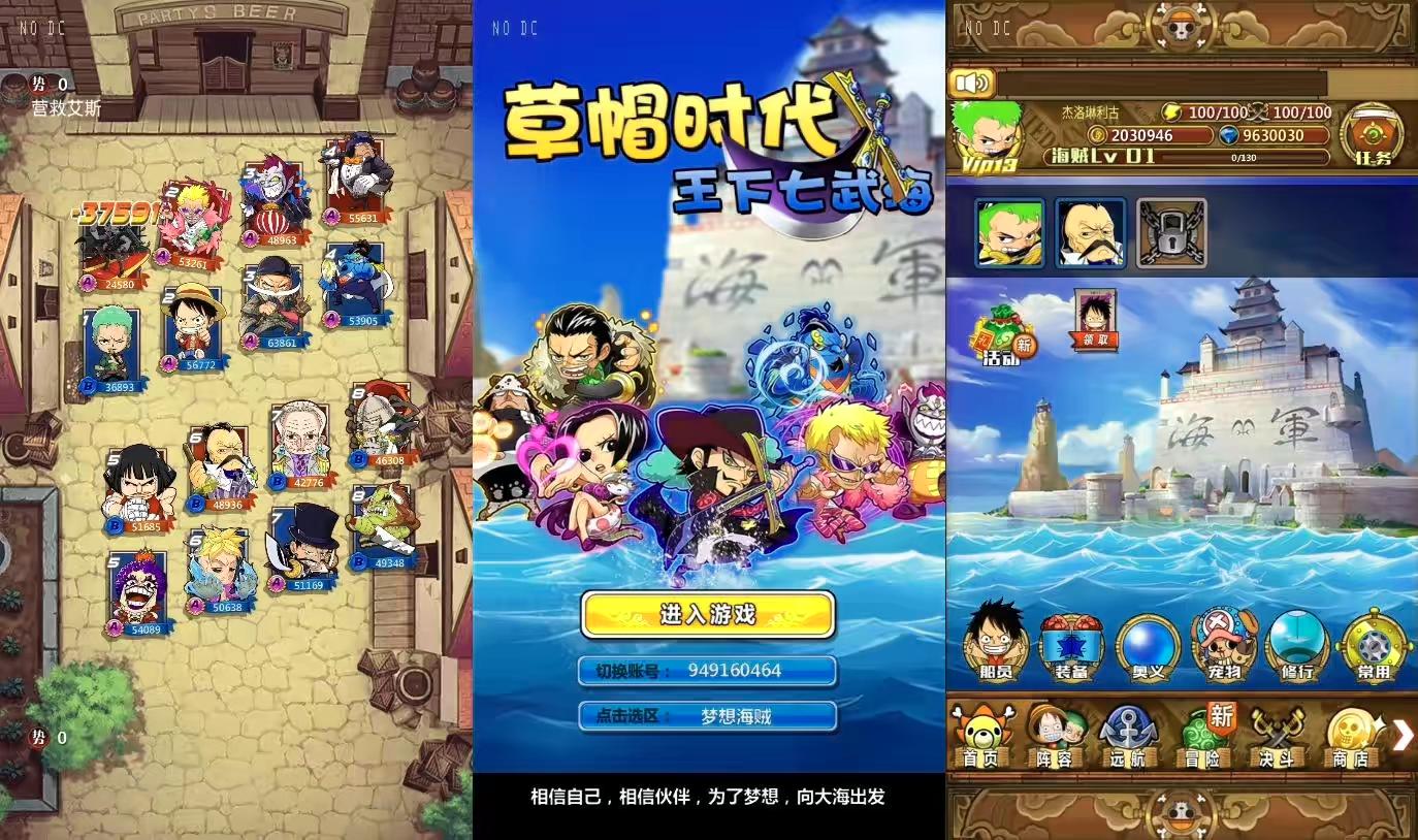 【草帽海贼王】经典竖屏草帽海贼王卡牌手游+Win本地学习手工端+通用视频教程-小狐狸资源网-