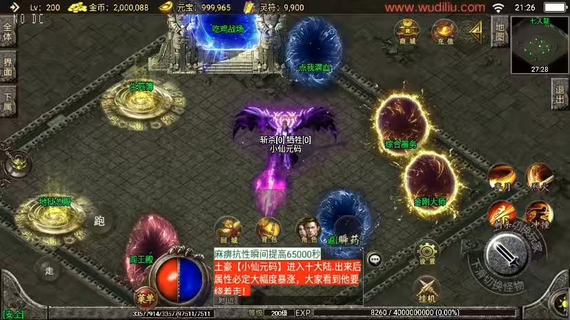 图片[2]-【战神引擎】独家首发-骷髅传说单职业十大陆[白猪2]版+视频教程+GM物品充值后台-小狐狸资源网-
