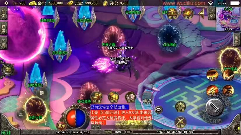 图片[6]-【战神引擎】独家首发-骷髅传说单职业十大陆[白猪2]版+视频教程+GM物品充值后台-小狐狸资源网-