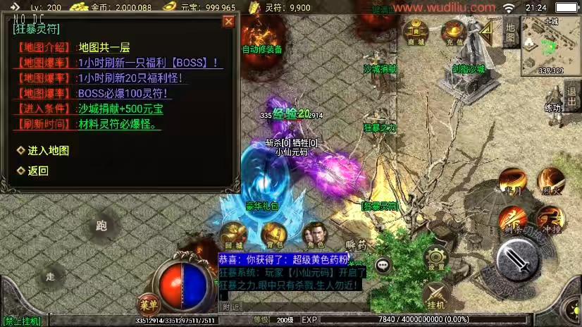 图片[7]-【战神引擎】独家首发-骷髅传说单职业十大陆[白猪2]版+视频教程+GM物品充值后台-小狐狸资源网-