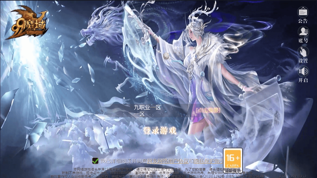 【互通MY】终极90级神火带挖宝地图版本+安卓PC版+Win学习手工端+视频教程+本地验证+GM工具-小狐狸资源网-