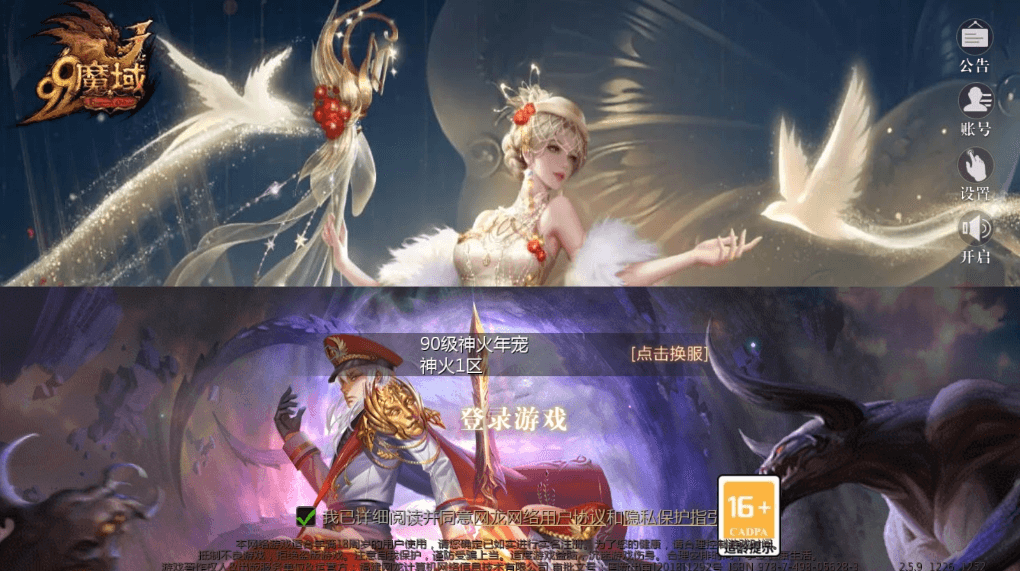 图片[9]-【互通MY】终极90级神火带挖宝地图版本+安卓PC版+Win学习手工端+视频教程+本地验证+GM工具-小狐狸资源网-