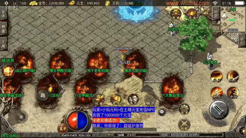 图片[5]-【战神引擎】独家首发-骷髅传说六大陆单职业[白猪2]版+视频教程+GM物品充值后台-小狐狸资源网-