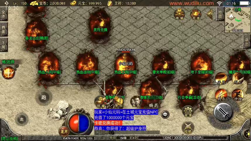 图片[4]-【战神引擎】独家首发-骷髅传说六大陆单职业[白猪2]版+视频教程+GM物品充值后台-小狐狸资源网-