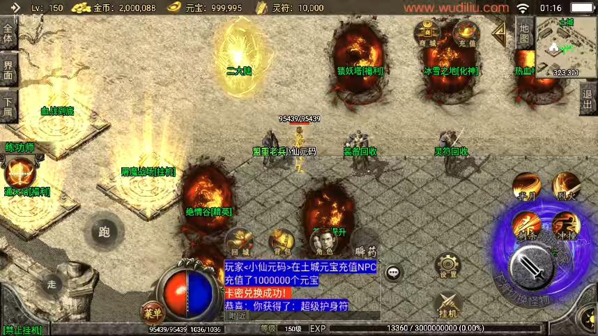 图片[3]-【战神引擎】独家首发-骷髅传说六大陆单职业[白猪2]版+视频教程+GM物品充值后台-小狐狸资源网-