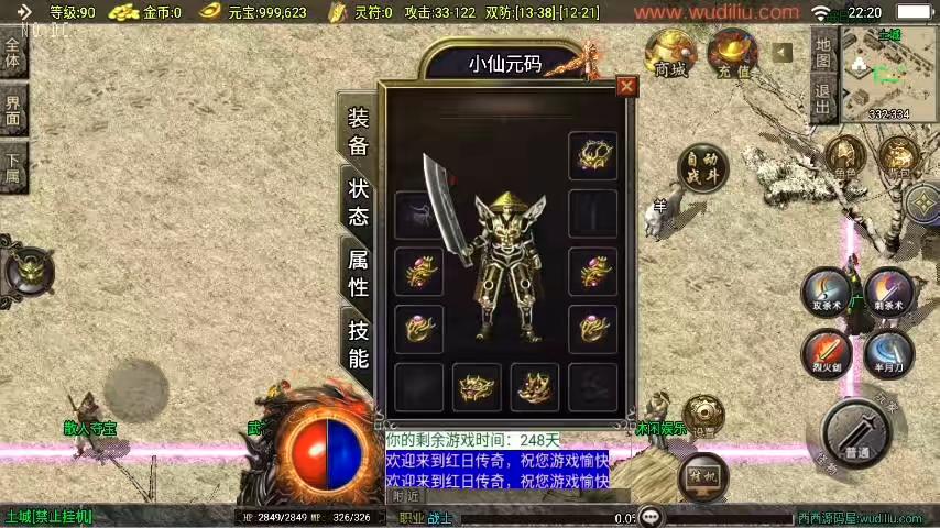 图片[2]-【战神引擎】独家制作-1.76红日复古白猪3.1新UI三职业[白猪3]版本+视频教程+GM物品充值后台-小狐狸资源网-