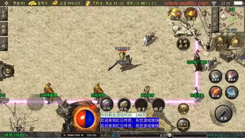 图片[6]-【战神引擎】独家制作-1.76红日复古白猪3.1新UI三职业[白猪3]版本+视频教程+GM物品充值后台-小狐狸资源网-