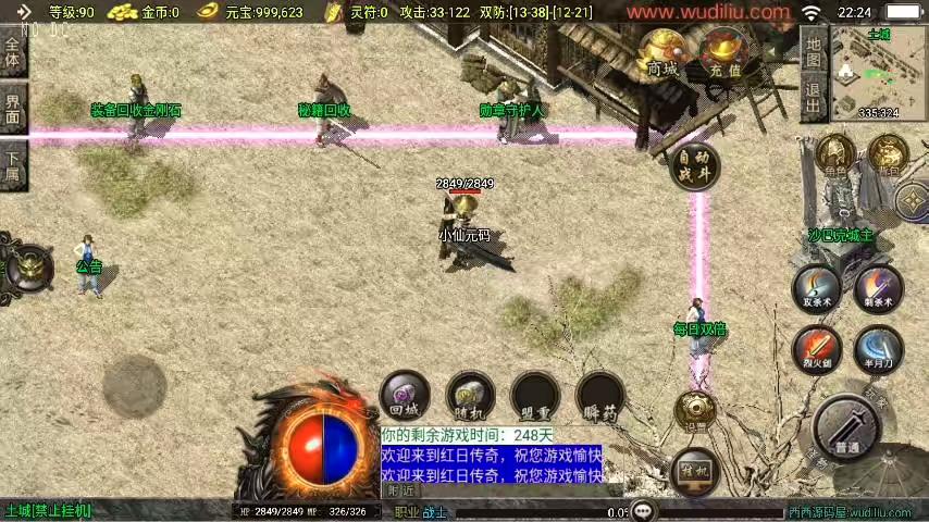 图片[4]-【战神引擎】独家制作-1.76红日复古白猪3.1新UI三职业[白猪3]版本+视频教程+GM物品充值后台-小狐狸资源网-