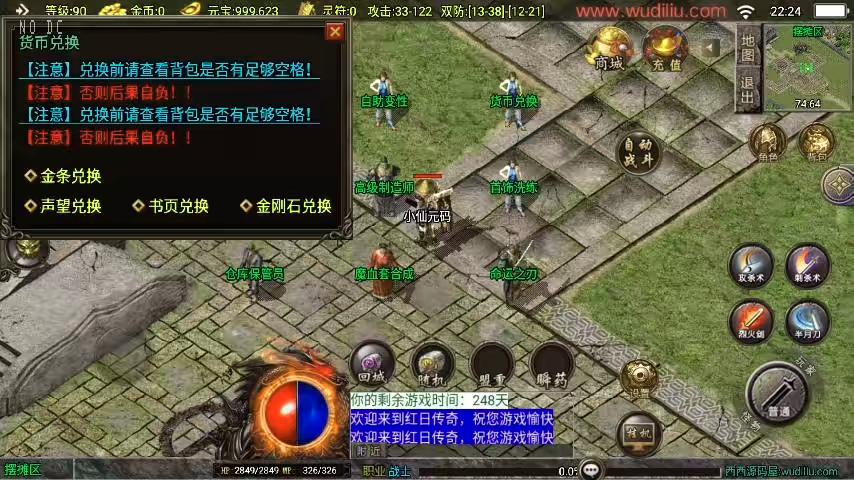 图片[8]-【战神引擎】独家制作-1.76红日复古白猪3.1新UI三职业[白猪3]版本+视频教程+GM物品充值后台-小狐狸资源网-