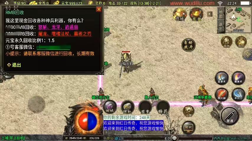 图片[7]-【战神引擎】独家制作-1.76红日复古白猪3.1新UI三职业[白猪3]版本+视频教程+GM物品充值后台-小狐狸资源网-