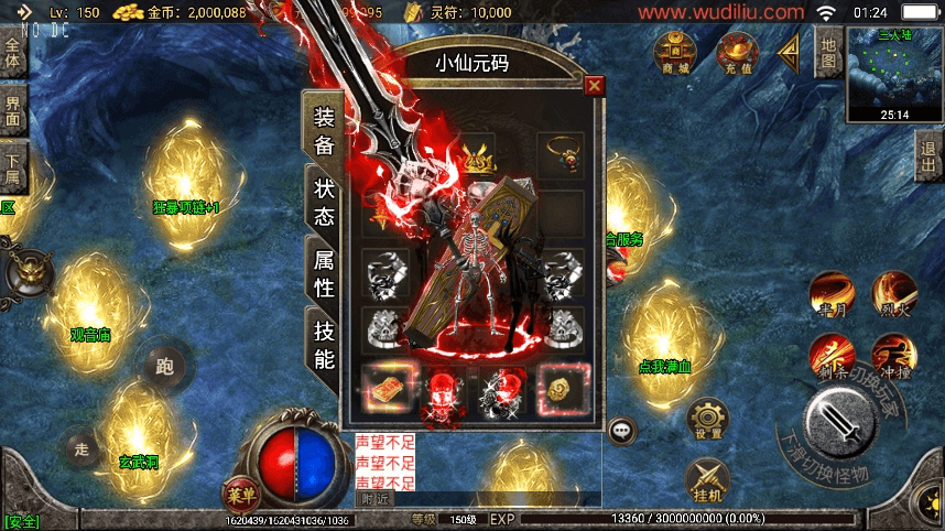 图片[12]-【战神引擎】独家制作-1.76红日复古白猪3.1新UI三职业[白猪3]版本+视频教程+GM物品充值后台-小狐狸资源网-