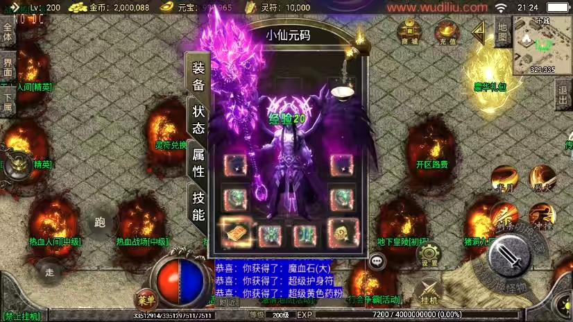 图片[11]-【战神引擎】独家制作-1.76红日复古白猪3.1新UI三职业[白猪3]版本+视频教程+GM物品充值后台-小狐狸资源网-