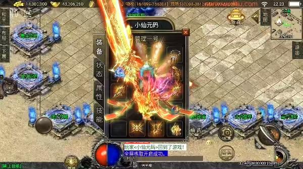 图片[10]-【战神引擎】独家制作-1.76红日复古白猪3.1新UI三职业[白猪3]版本+视频教程+GM物品充值后台-小狐狸资源网-