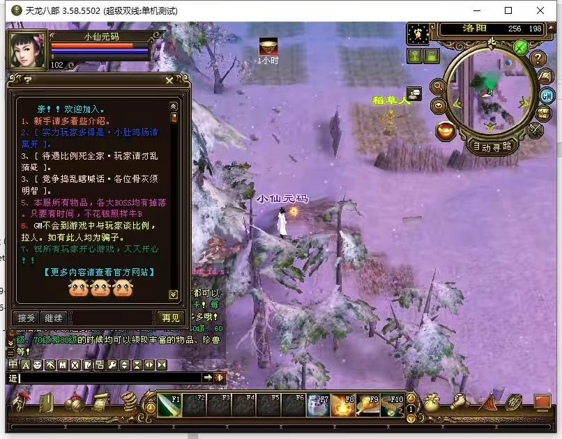图片[3]-【天龙之极天战神版】八部天龙极天战神版+VM单机一键端+Linux本地学习手工端+语音视频教程+GM工具-小狐狸资源网-