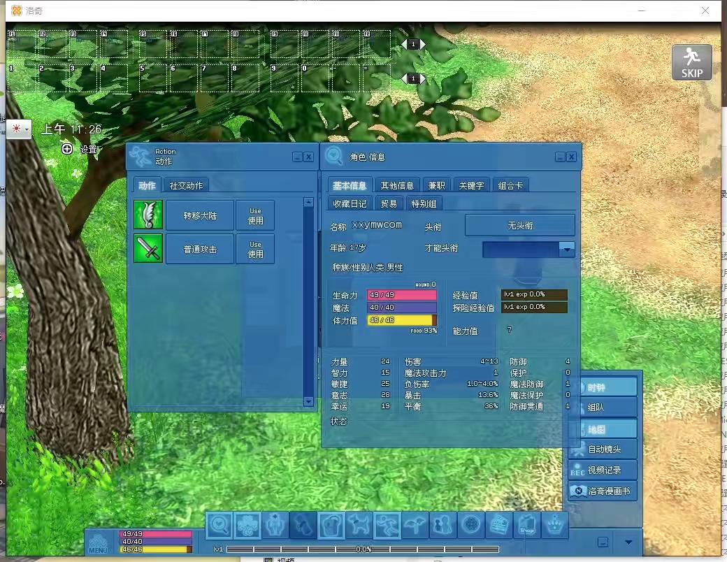 图片[5]-【洛奇MabinogiG20】3DMMOPRG端游+WIN本地系服务端+PC客户端+GM命令+教程文本-小狐狸资源网-