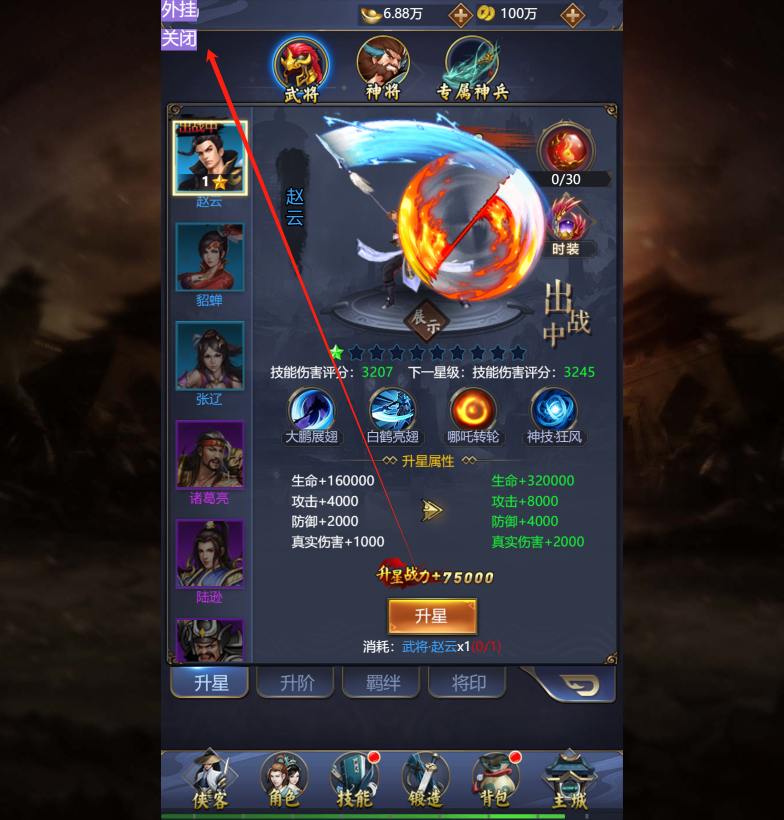 【拿下三国】三国战纪H5取消内置GM功能参考+拿下三国关闭外挂-小狐狸资源网-