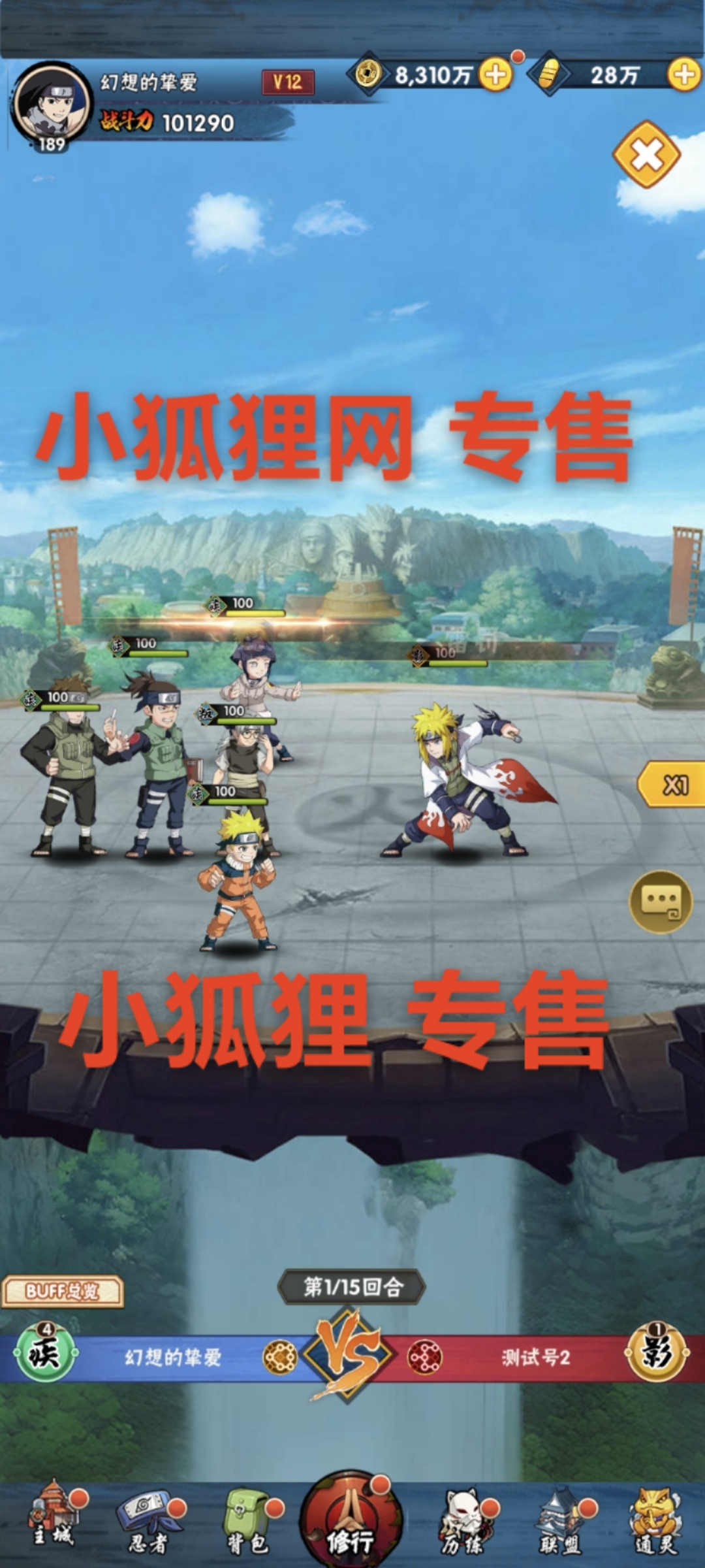 火影忍者-全新一手源码+服务端+安卓+苹果-小狐狸资源网-