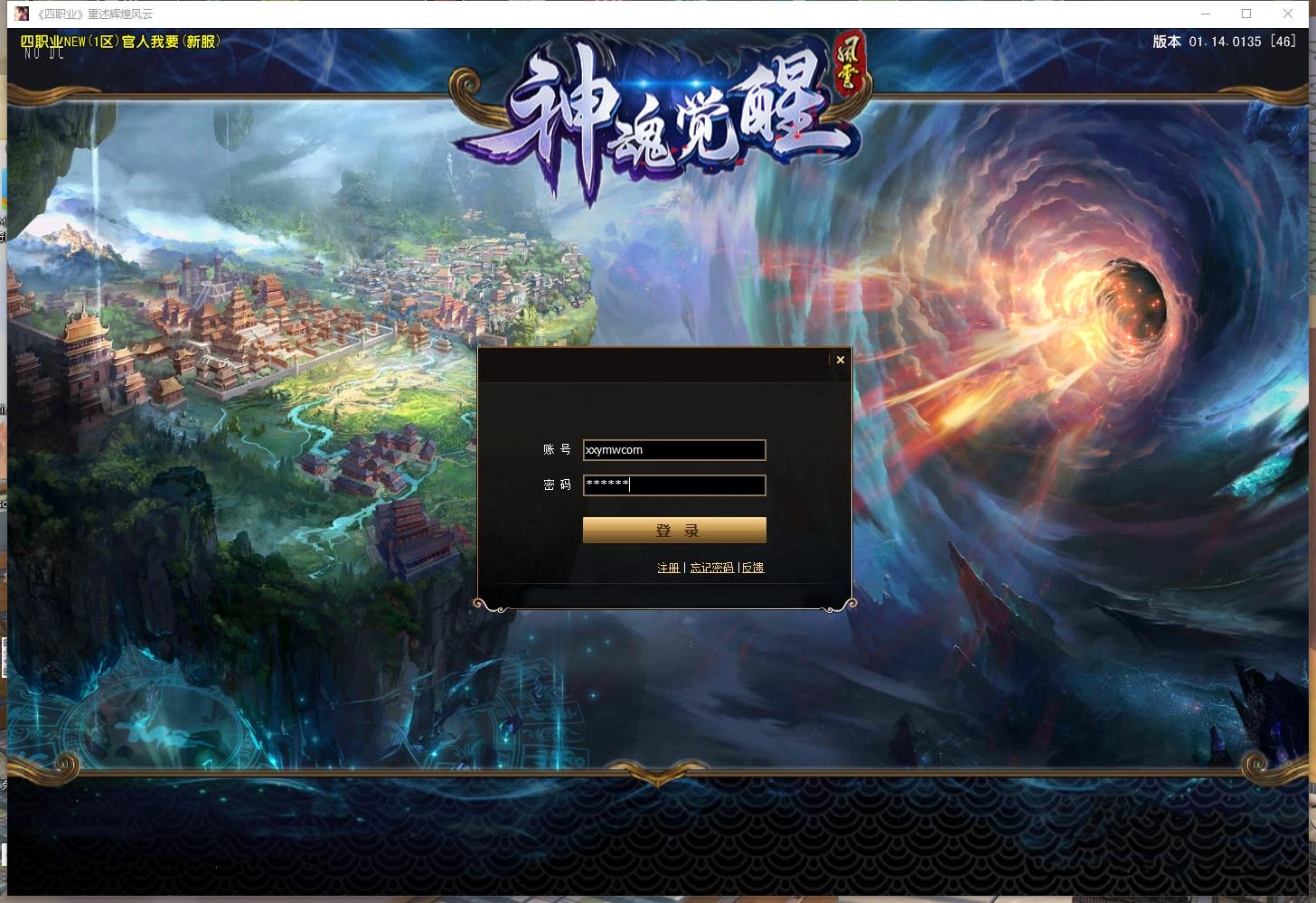 【风云OL之神魂觉醒】MMOPRG端游+WIN本地系服务端+PC客户端+网页注册+教程文本-小狐狸资源网-