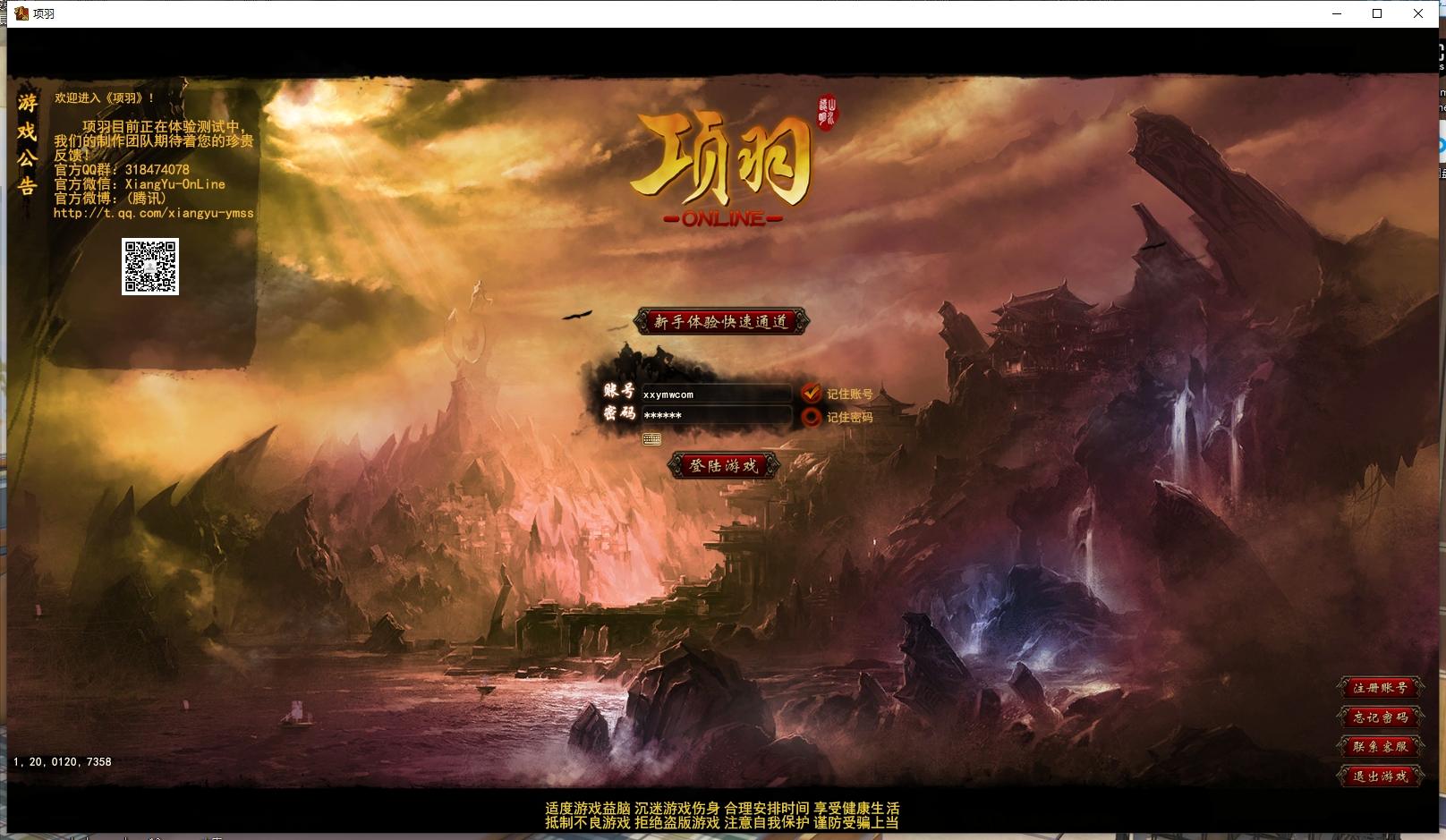 【项羽OL】MMOPRG端游版本+WIN系服务端+PC客户端+网页注册+教程文本-小狐狸资源网-