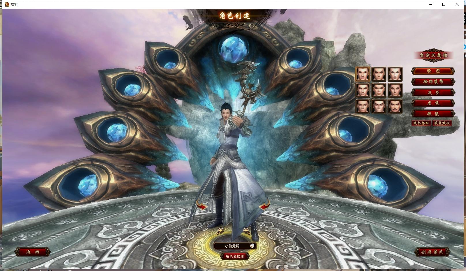 图片[2]-【项羽OL】MMOPRG端游版本+WIN系服务端+PC客户端+网页注册+教程文本-小狐狸资源网-