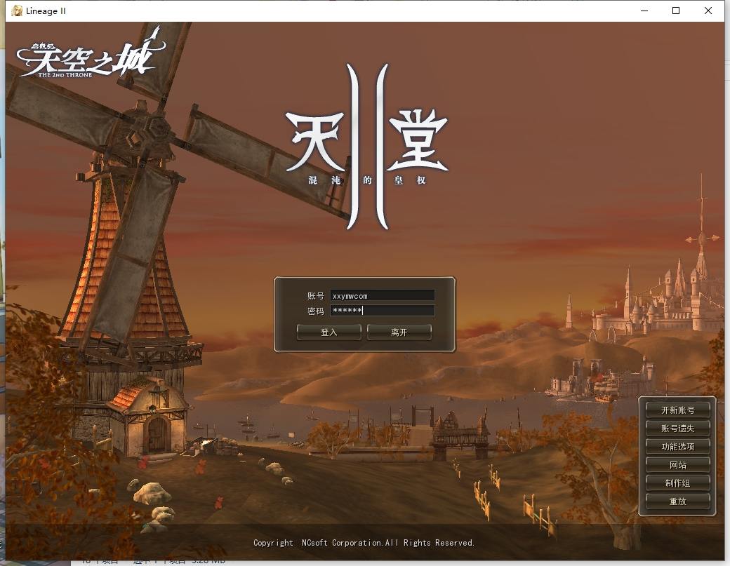 【TTII天空之城】3DMMORPG魔幻端游+WIN本地学习服务端+PC客户端+视频教程-小狐狸资源网-