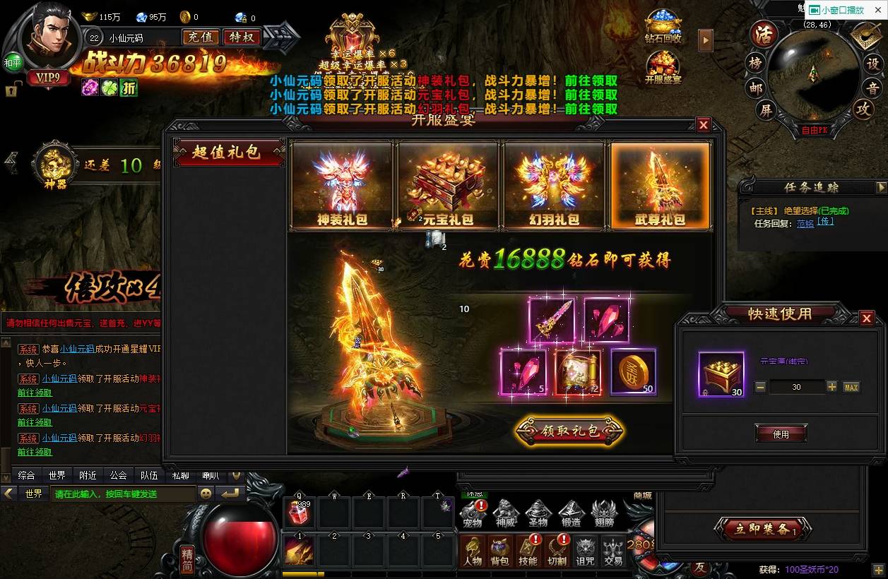 图片[4]-【灭神圣妖传单职业定制版】稀有精品传奇页游+VM单机一键端+Linux本地学习手工端+语音视频教程+GM充值物品后台-小狐狸资源网-