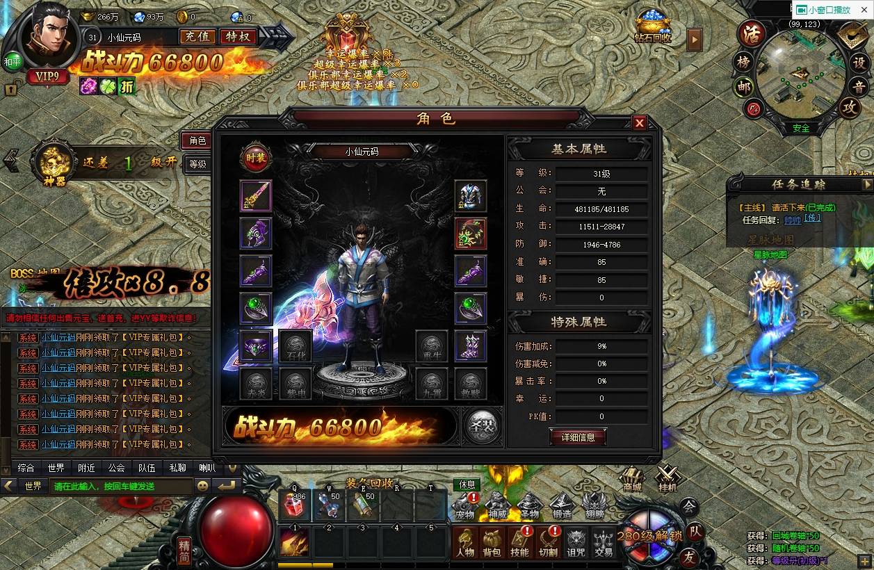图片[6]-【灭神圣妖传单职业定制版】稀有精品传奇页游+VM单机一键端+Linux本地学习手工端+语音视频教程+GM充值物品后台-小狐狸资源网-