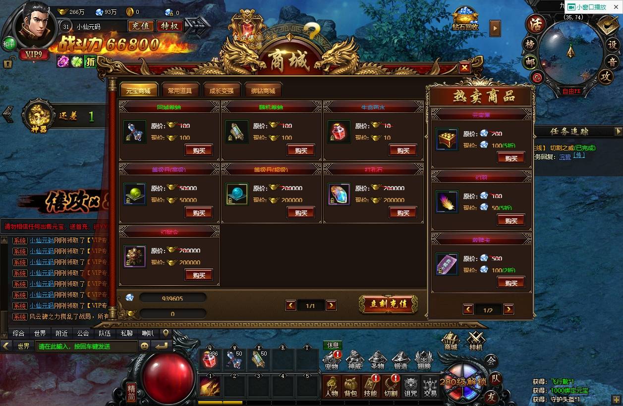 图片[9]-【灭神圣妖传单职业定制版】稀有精品传奇页游+VM单机一键端+Linux本地学习手工端+语音视频教程+GM充值物品后台-小狐狸资源网-