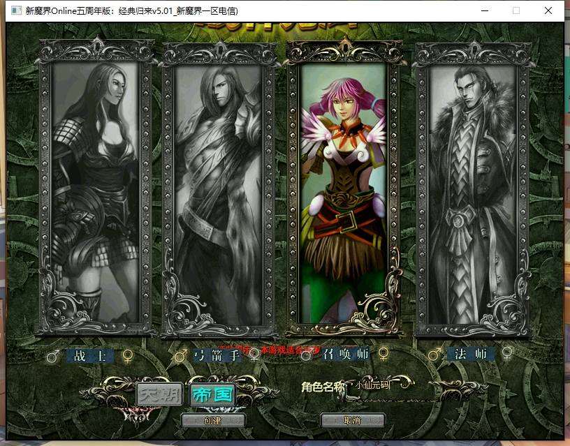 图片[2]-【新魔界Online】稀有怀旧端游+WIN本地学习手工端+视频教程+客户端+注册-小狐狸资源网-