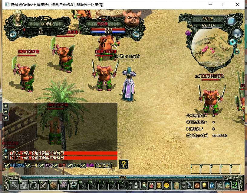 图片[3]-【新魔界Online】稀有怀旧端游+WIN本地学习手工端+视频教程+客户端+注册-小狐狸资源网-