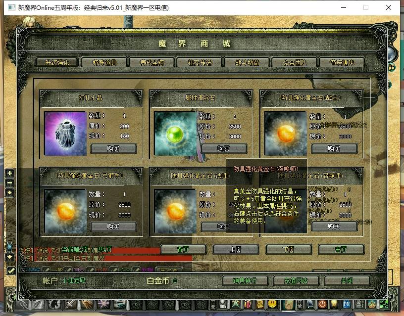 图片[6]-【新魔界Online】稀有怀旧端游+WIN本地学习手工端+视频教程+客户端+注册-小狐狸资源网-
