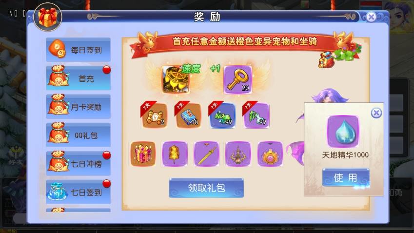 图片[4]-【MT3换皮梦幻】换皮强盗西游尊享挂机版VM单机一键端+Linux本地学习手工端+攻略+通用视频教程+GM后台-小狐狸资源网-