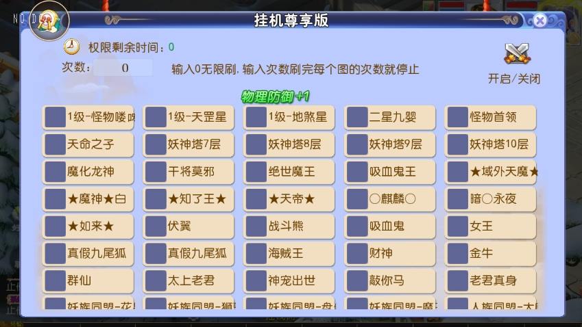 图片[3]-【MT3换皮梦幻】换皮强盗西游尊享挂机版VM单机一键端+Linux本地学习手工端+攻略+通用视频教程+GM后台-小狐狸资源网-