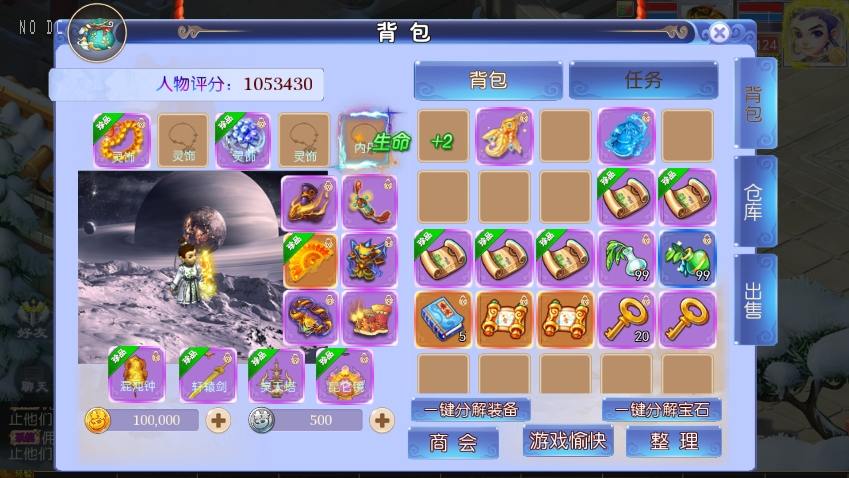 图片[8]-【MT3换皮梦幻】换皮强盗西游尊享挂机版VM单机一键端+Linux本地学习手工端+攻略+通用视频教程+GM后台-小狐狸资源网-