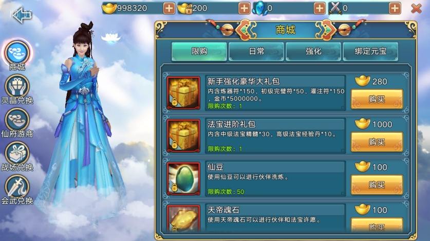 图片[2]-【青云志超变版】唯美仙侠青云志本地注册版本+VM单机一键端+linux本地学习手工端+语音视频教程-小狐狸资源网-