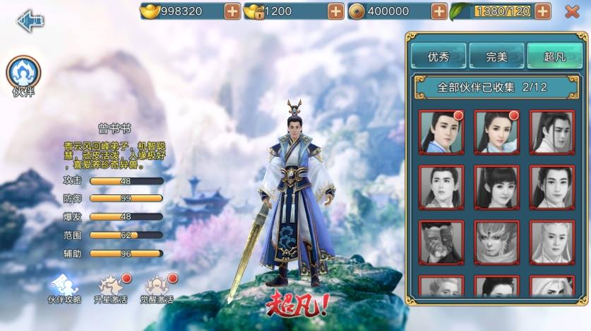 图片[9]-【青云志超变版】唯美仙侠青云志本地注册版本+VM单机一键端+linux本地学习手工端+语音视频教程-小狐狸资源网-