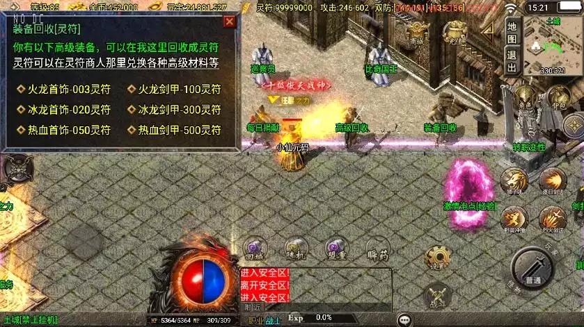 图片[3]-【战神引擎】全新升级-龍城盛世[白猪3]新UI版+视频教程+GM物品充值后台-小狐狸资源网-