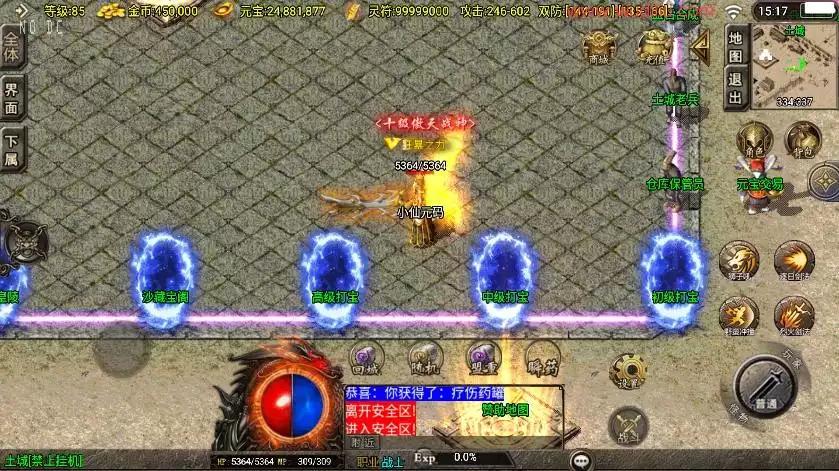 图片[6]-【战神引擎】全新升级-龍城盛世[白猪3]新UI版+视频教程+GM物品充值后台-小狐狸资源网-