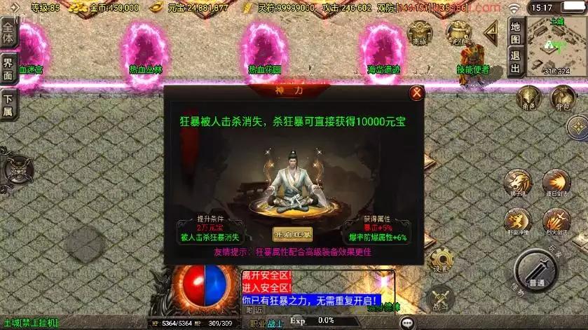 图片[4]-【战神引擎】全新升级-龍城盛世[白猪3]新UI版+视频教程+GM物品充值后台-小狐狸资源网-
