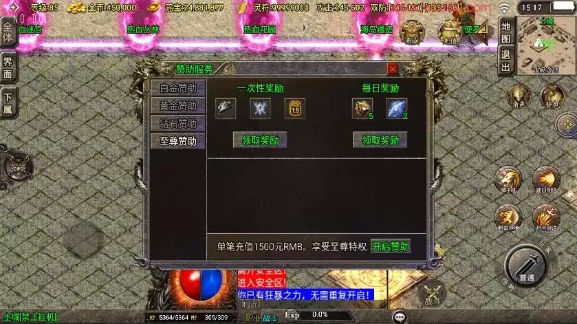 图片[7]-【战神引擎】全新升级-龍城盛世[白猪3]新UI版+视频教程+GM物品充值后台-小狐狸资源网-