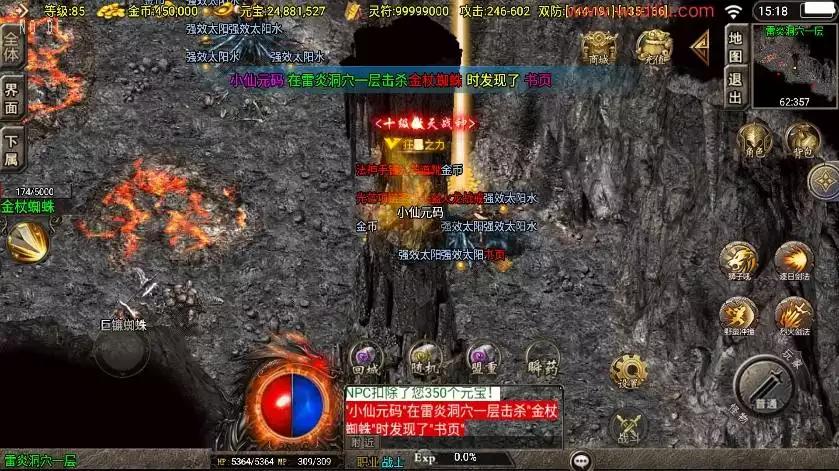 图片[10]-【战神引擎】全新升级-龍城盛世[白猪3]新UI版+视频教程+GM物品充值后台-小狐狸资源网-