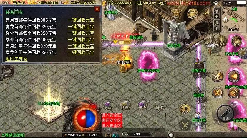 图片[9]-【战神引擎】全新升级-龍城盛世[白猪3]新UI版+视频教程+GM物品充值后台-小狐狸资源网-