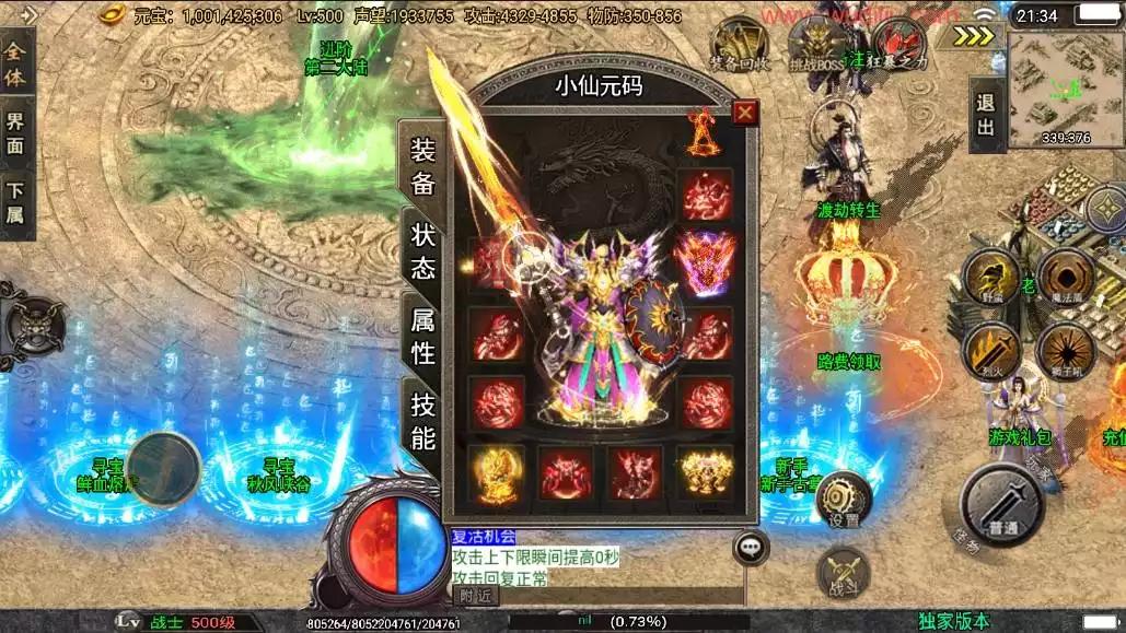 图片[8]-【战神引擎】全新升级-龍城盛世[白猪3]新UI版+视频教程+GM物品充值后台-小狐狸资源网-