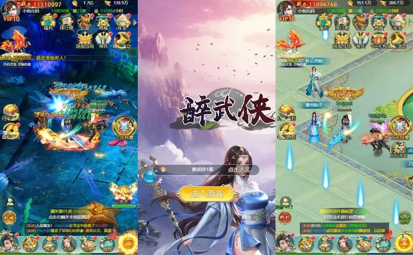【醉武侠H5】三网页仙侠醉武侠H5+WIN本地学习手工端+通用视频教程+GM物品后台-小狐狸资源网-