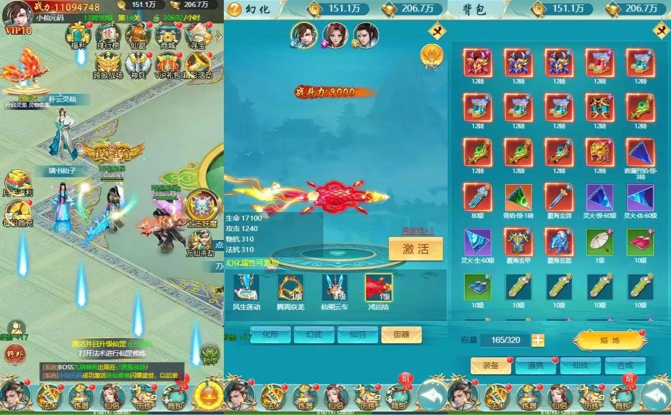 图片[4]-【醉武侠H5】三网页仙侠醉武侠H5+WIN本地学习手工端+通用视频教程+GM物品后台-小狐狸资源网-