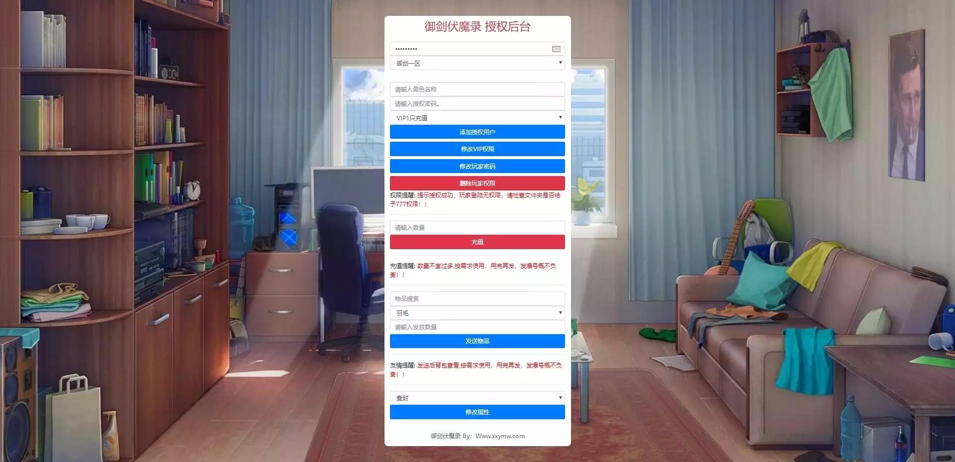 图片[7]-【醉武侠H5】三网页仙侠醉武侠H5+WIN本地学习手工端+通用视频教程+GM物品后台-小狐狸资源网-