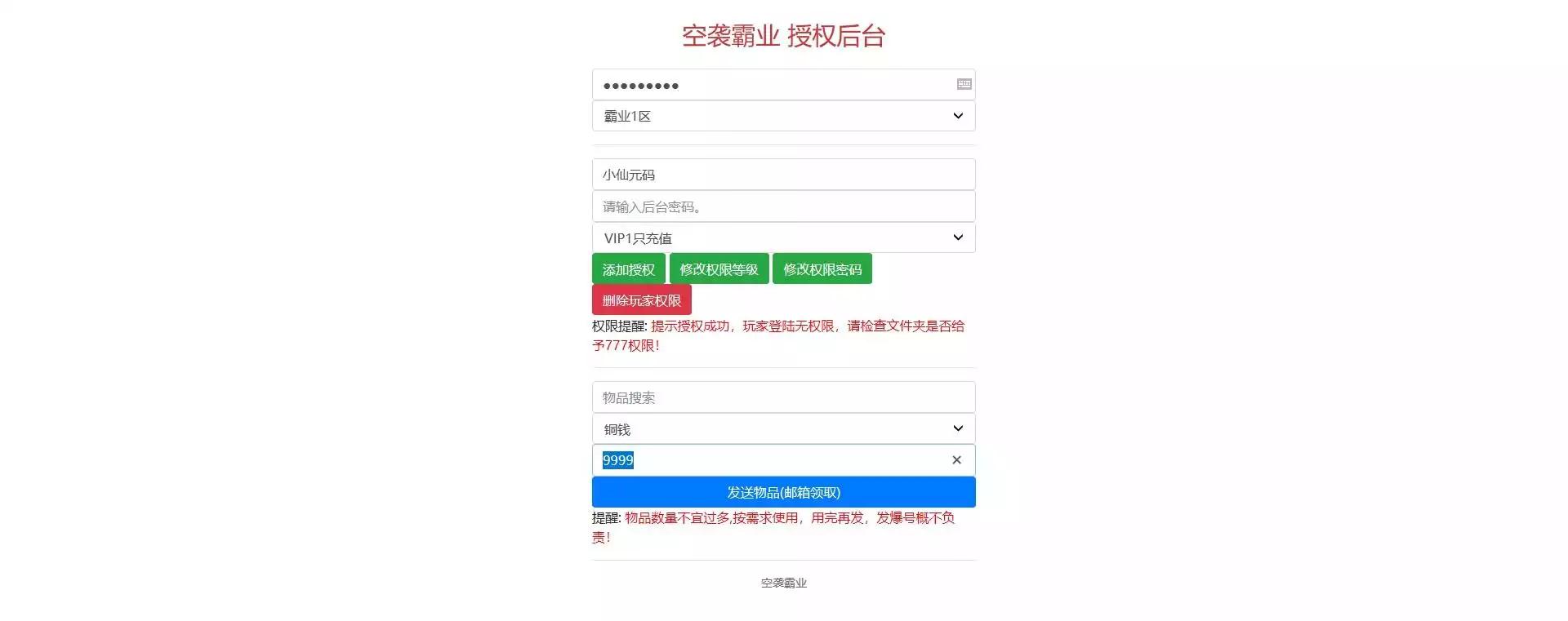 图片[10]-【空袭霸业】三国卡牌回合制手游空袭霸业后台版+VM单机一键端+Linux本地学习手工端+语音视频教程-小狐狸资源网-